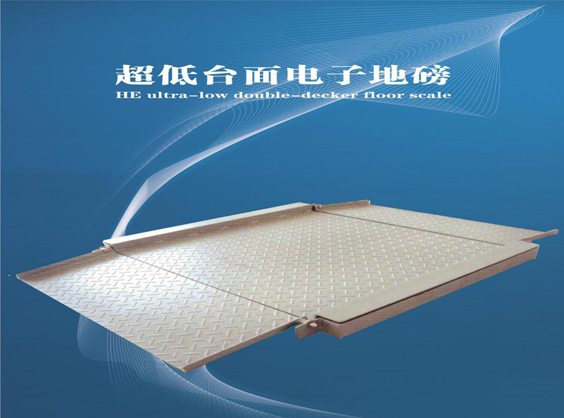  Ultra low double-layer electronic weighbridge