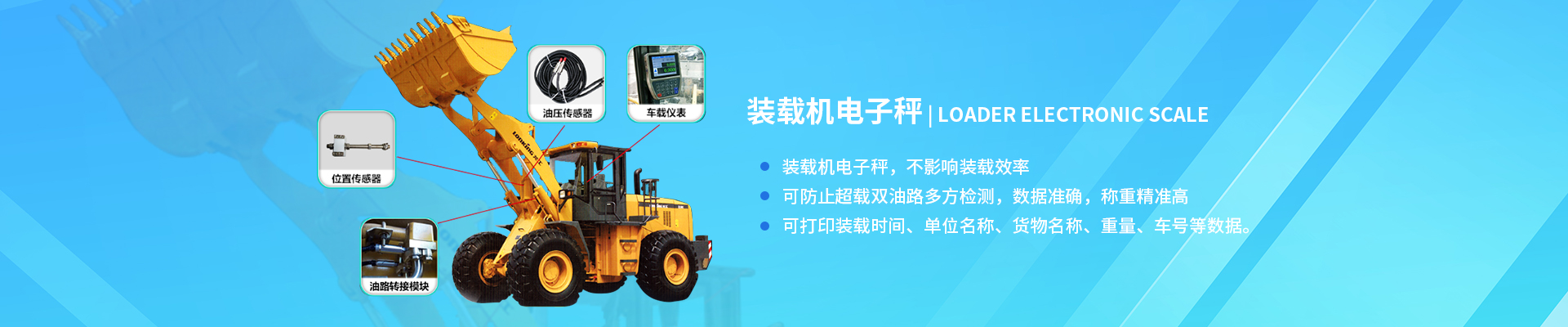  Loader electronic scale 