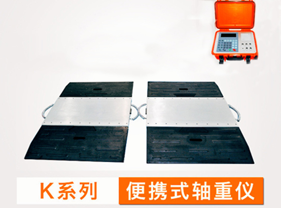  Wired axle load scale