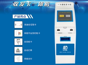  Self service sharing system for license plate recognition