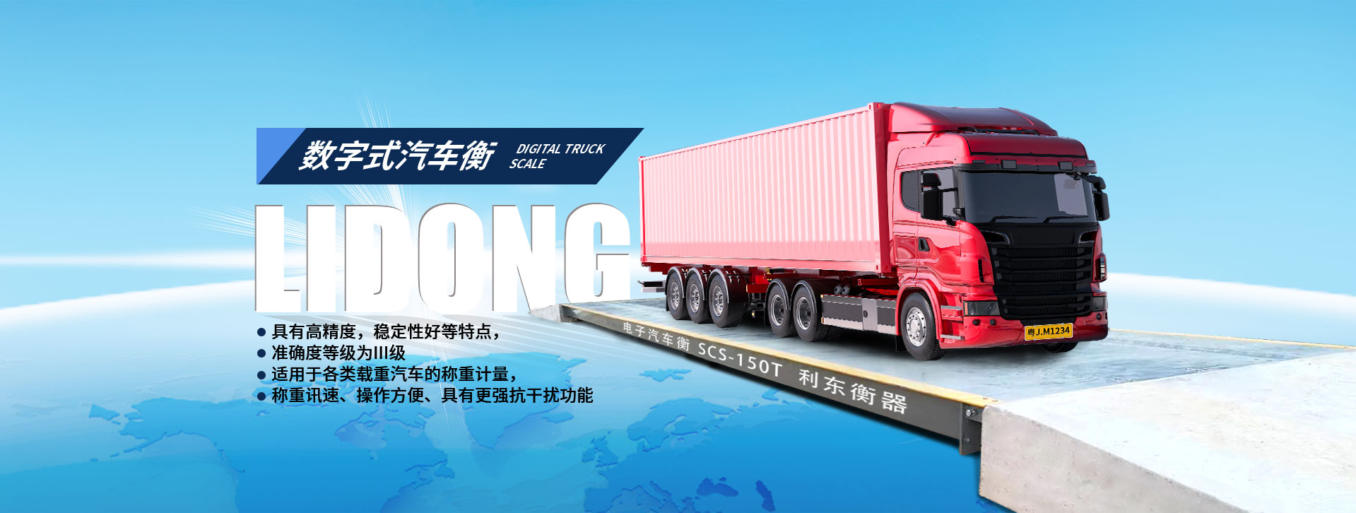  Electronic weighbridge manufacturer