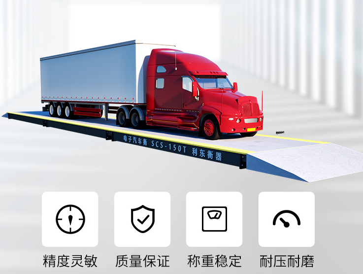  Electronic weighbridge manufacturer